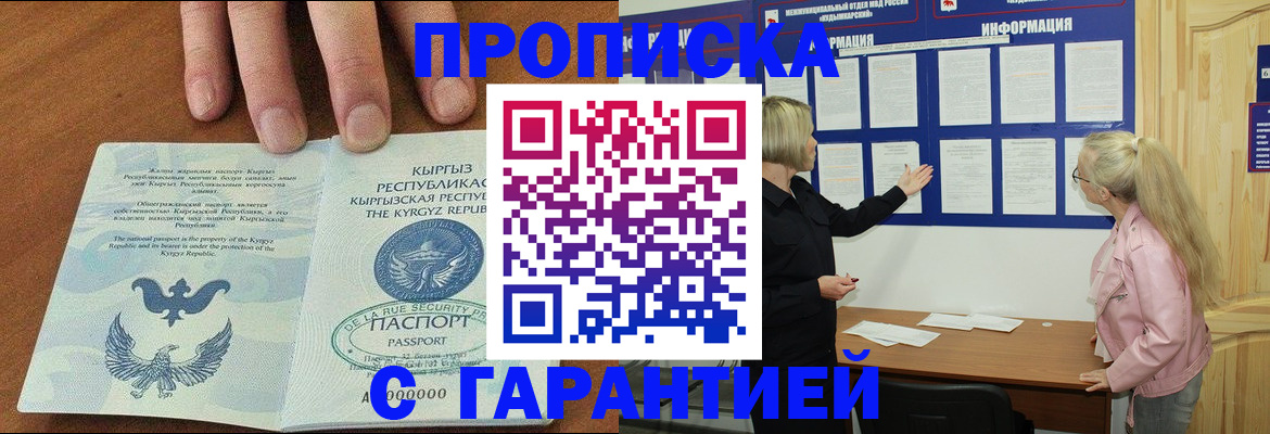 временная регистрация недорого в Камышине